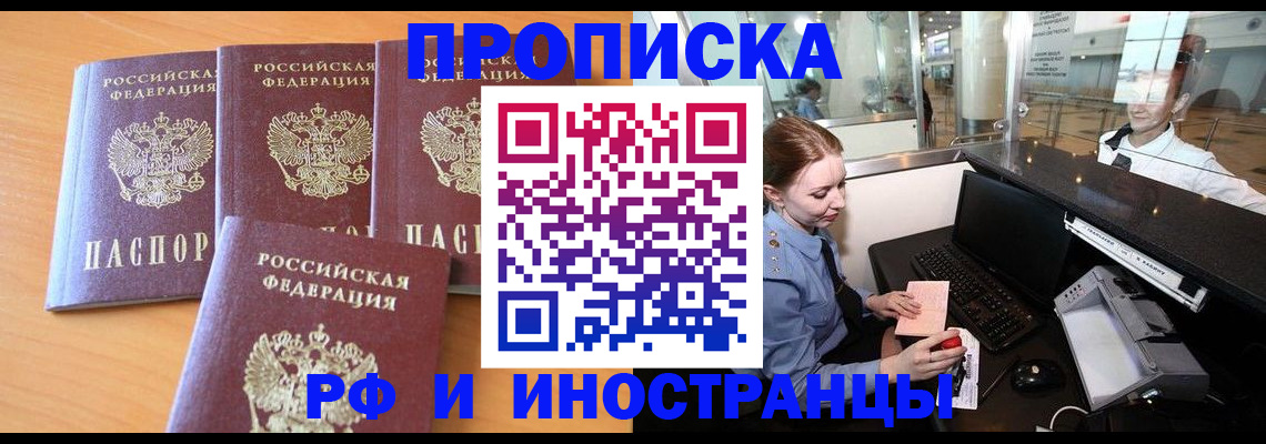 миграционный учет в Гае