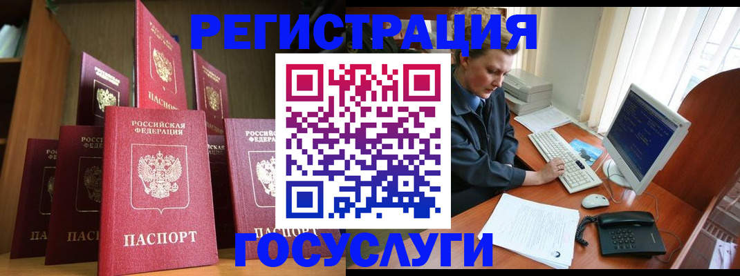 прописка для кредита в Гае